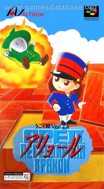 Cover Ugoku E Ver. 2.0 - Aryol for Super Nintendo